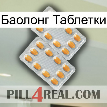 Баолонг Таблетки cialis4